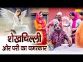       hari ram toofan rahul kumar  new funny comedy 2024