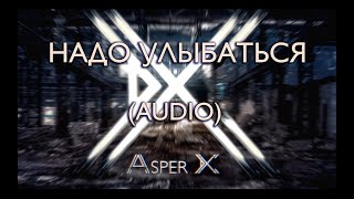 Video thumbnail of "Asper X - Надо улыбаться (Audio)"