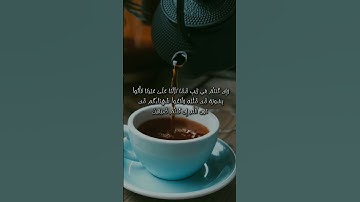 سورة البقرة من الآية 24 إلى 25 بصوت الشيخ ماهر المعيقلي