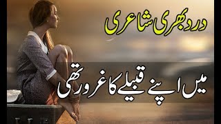 Most Heart Touching Urdu Poetry | Sad Urdu Poetry | 2 Line Urdu Poetry | screenshot 4