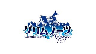 グリムノーツに関する歌詞 歌詞検索utaten うたてん