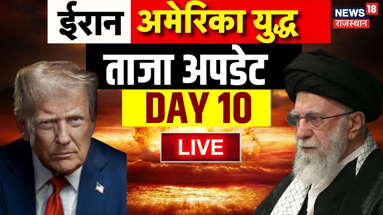 Iran America War Live Updates: ईरान-अमेरिका युद्ध के ताजा Update LIVE | Ali Khamenei Killed | Trump