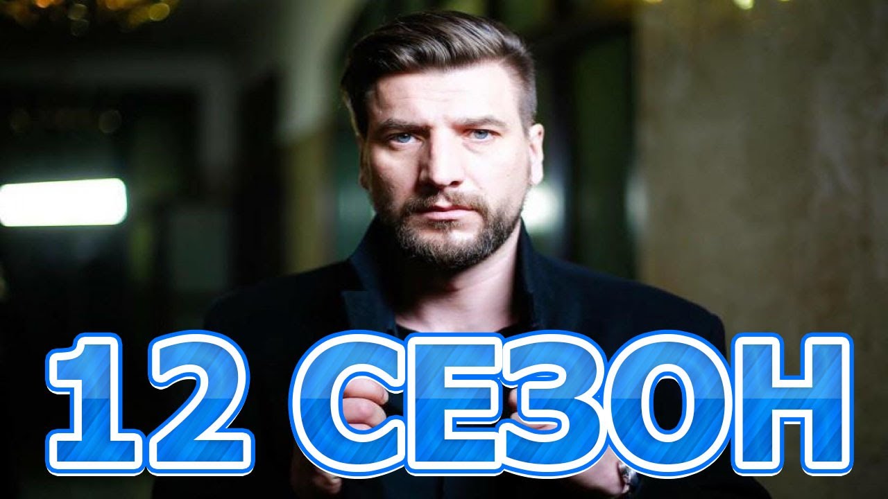 Сериал ментовские войны киев