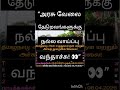 “TN Stationery &amp; Printing Dept Job 2026 | ITI / Diploma Govt Job Opportunity”