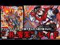 【デュエプレこのカード強すぎんだろ選手権 Part.７】“B-零朱“レイド