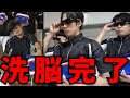 【教祖】監督の洗脳計画がうっかり成功してしまった日のルーティン集【あめんぼぷらす】【切り抜き】