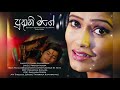 Puthuni Mage|පුතුනි මගේ|Full Audio Song|Sithara Madushani|Adhiraja Dharmashoka Teledrama Theme Song