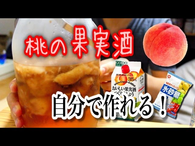 Exquisite! I Made My Own Peach Liqueur! - YouTube