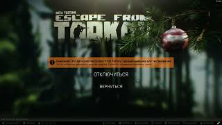 "Общая видимость" и "Детализация объектов" Escape from Tarkov На что влияют?