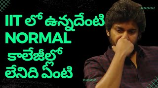 IITs vs Normal Engineering Colleges ||Differences|| EXPLAINED IN TELUGU #telugufacts #factsintelugu