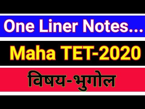 Maha TET Geography One Liner Notes | Geography Questions For Preparation |