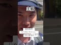 声掛けと職務質問の違い。 #職務質問