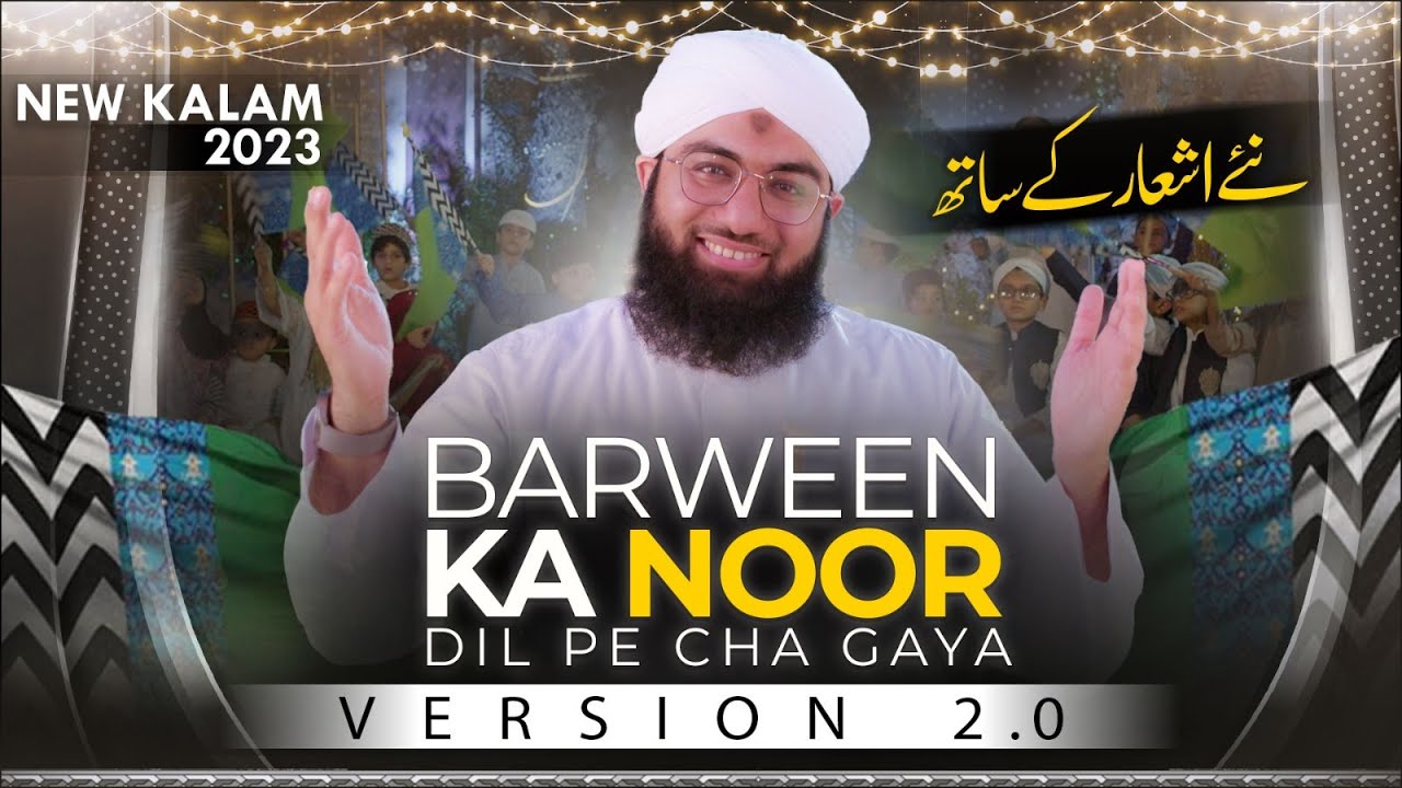 Barween Ka Noor Dil Pe Chah Gaya Version 20  New Rabi ul Awal Kalam 2023  Maulana Ashfaq Attari