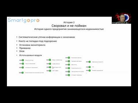 Выявление нарушений обращения с цифровой информацией  и приёмы предотвращения потери данных компаний