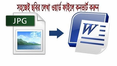 jpg to word convert in bangla tutorial