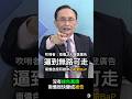 【南僑登報控訴福壽】無路可走！吳子嘉：南僑很快變被告！ #南僑 #福壽 #中聯 #食安 #吹哨 #吳子嘉