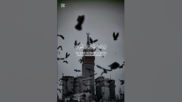 سورة القدر بصوت الشيخ رعد الكردي ❤️❤️