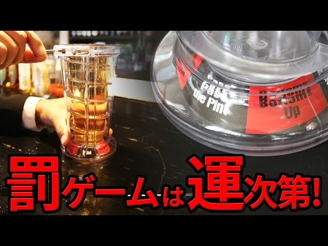 罰ゲームは運次第！ぐるぐるピンボールグラス！