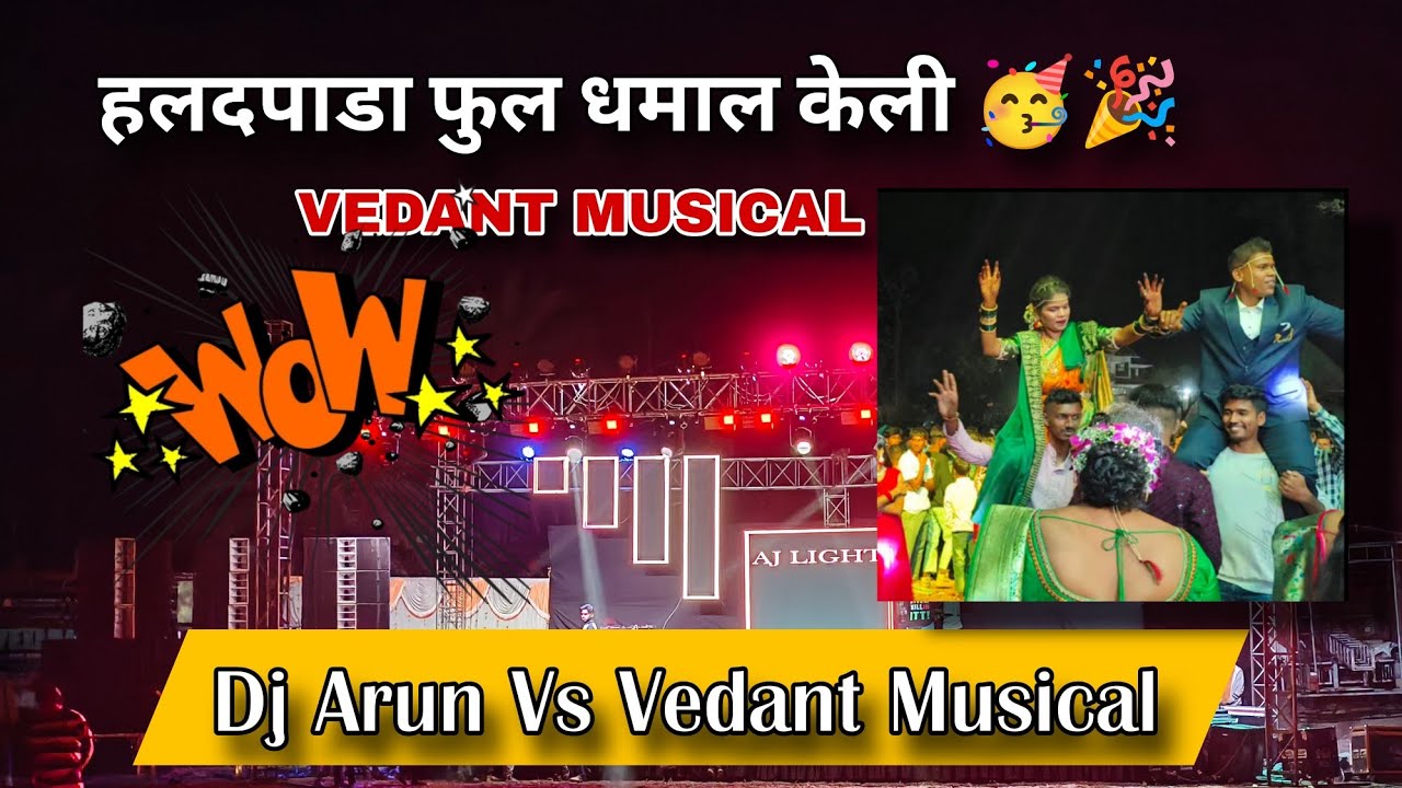 हलदपाडा फुल धमाल केली 🥳🎉 Vedant Musical MH 😳 WOW 👑💯 अचानक Arun Dj Vs Vedant Musical MH 😱Dono ke Sat🤬