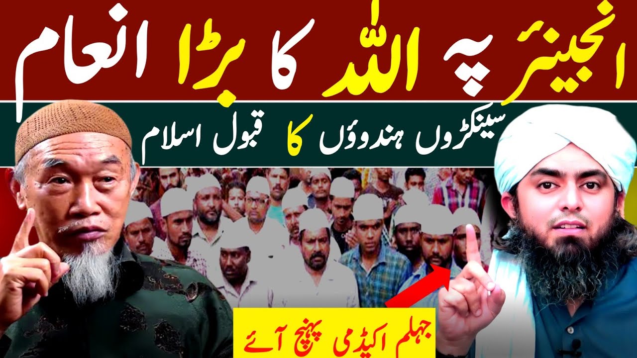 GOOD NEWS 🔴 295 Hindus Accepted Islam after Engineer Muhammad Ali Mirza dawat | Mohsin_Diary 