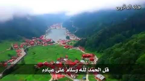 ماشاء الله .تلاوة طيبة ..إسلام صبحي