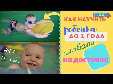 Видео: Когато бебето започне да се преобръща