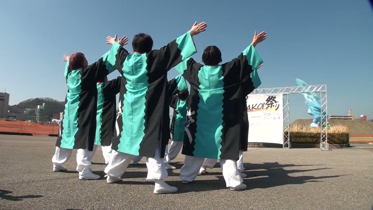 『おどる遊』さん　2026.2.22「足利YOSAKOI祭り」中橋緑地北多目的広場　1回目ステージ演舞です。