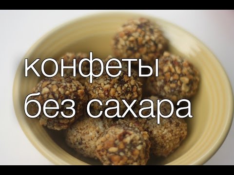 Видео рецепт Конфеты из сухарей и меда
