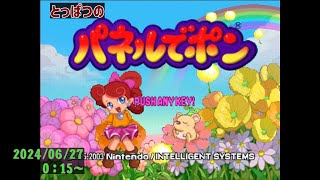 【パネルでポン】突然のリハビリパネポン【草薙ファルト /VTuber】