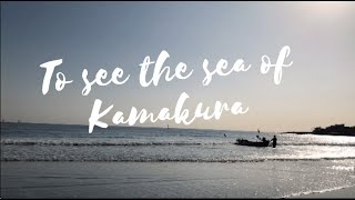 TO SEE THE SEA OF Kamakura. Как я провожу выходные в Японии.