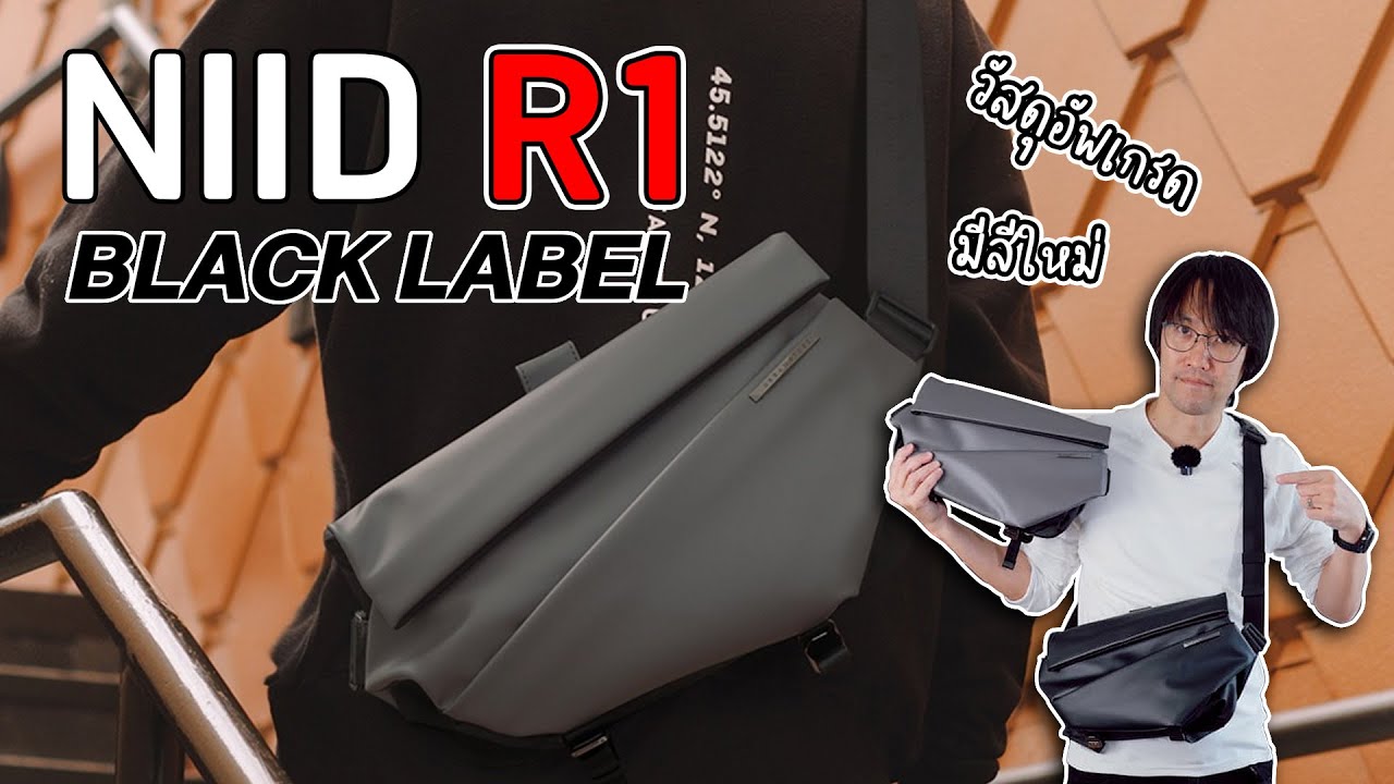 NIID R1 Radiant Urban Sling Black Label Bag (Limited Edition 