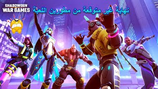 نهاية غير متوقعة من مطورين لعبة shadowgun war games 😢😢 screenshot 1