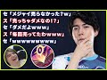 「分かりやすい、優しい、褒めてくれる、完璧なセロス先生によるコーチング」Weekly Clip Part 332