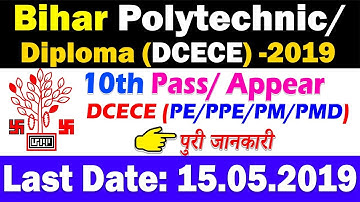 Bihar Polytechnic/ Diploma, BCECE DCECE Online Form 2019