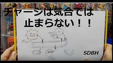 ドラゴンボール ヒーローズ チャージ インパクト コツ