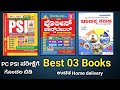 Pc psi best books  spardha vijetha  spardha chanakya  akshara academy