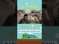 #アコチル まであと7日！【ACO CHiLL CAMP 2025 - 井上涼×DJみそしるとMCごはん】 #shorts
