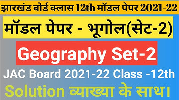 JAC Board Class 12th Geography Model Paper 2022 Set 2 solution ||JAC Geography model paper Solution