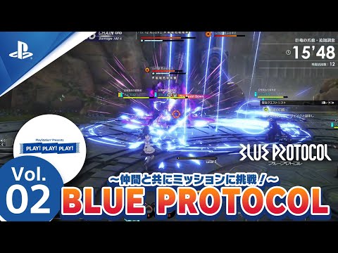 PLAY! PLAY! PLAY!『BLUE PROTOCOL』Vol.2