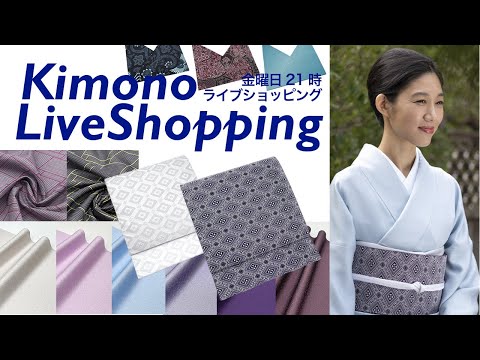 Recorded Broadcast] Plain-colored kimonos that make you beautiful