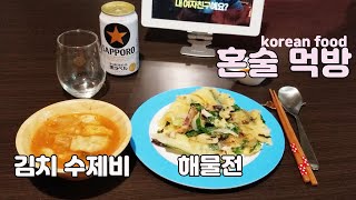 일본 브이로그 | 해물전과 김치수제비 만들고 악세사리 수납함 정리하기