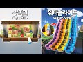 ⛏️ Minecraft Tutorial :: 5+ Nautilus Build Hacks 🐚😆 [마인크래프트 앵무 조개 5가지 건축 꿀팁 강좌]