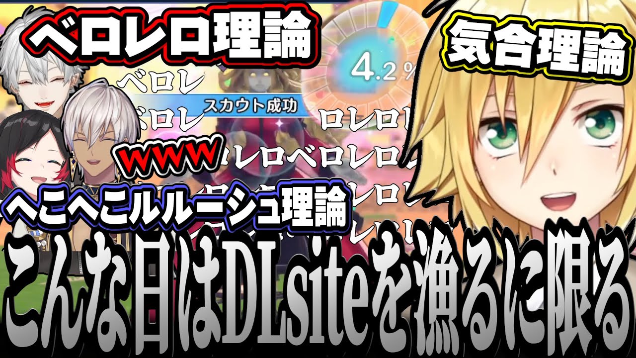 新理論を開発し超低確率スカウトを連続成功させるスカウト研究家コウのDQM3並走コラボまとめ【DQM3 / 卯月コウ / 葛葉 / イブラヒム / うるか / にじさんじ切り抜き / ※ネタバレあり】