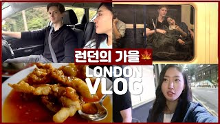 🇬🇧평범한 가을 일상..🍂퇴근길 데이트, 런던 꿔바로우 맛집, 주말 반짝 이스트본 여행✨ | 콩스터Kongster