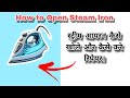 Steam Iron Open And Repairing Easy Steps. #steamiron