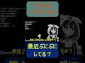 「最近ぷにぷにしてる?」にノリツッコミで答えるころさん【戌神ころね 切り抜き】#shorts