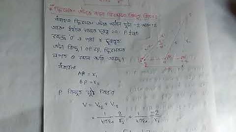 Electric potential at any point of a dipole / In Assamese