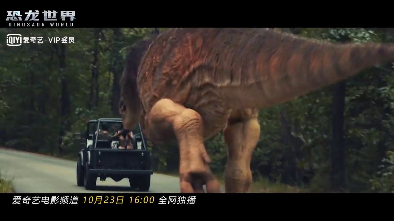Dinosaur World, 2020 Chinese Sci Fi Trailer - YouTube