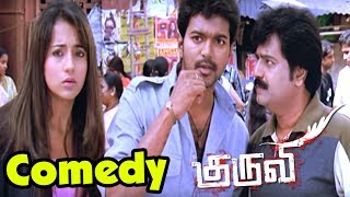 Tamil movie comedy scenes | vivek best kuruvi full vijay mass sce...