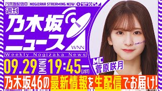 乃木坂配信中の配信のサムネイル画像